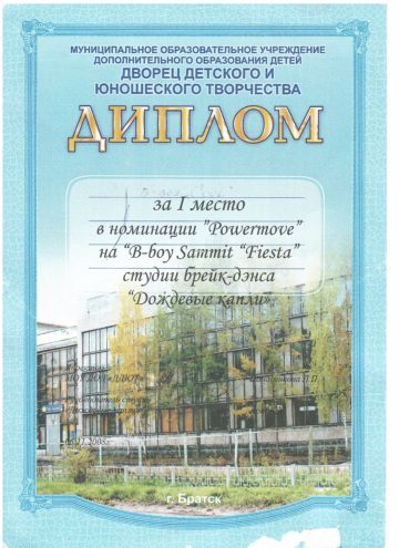 ТопХоп