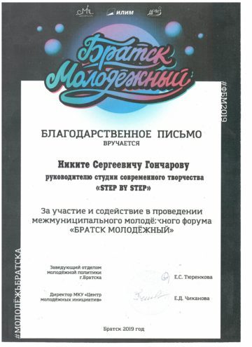 ТопХоп