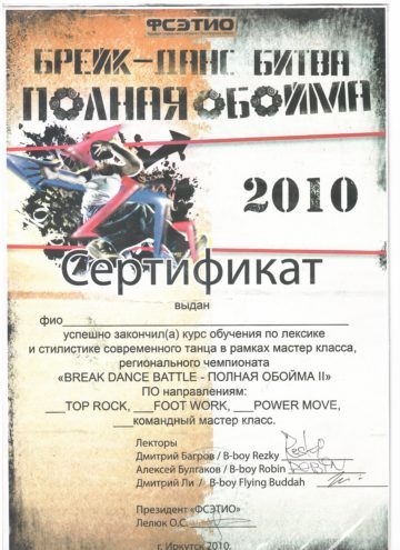 ТопХоп
