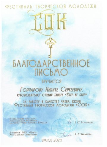 ТопХоп