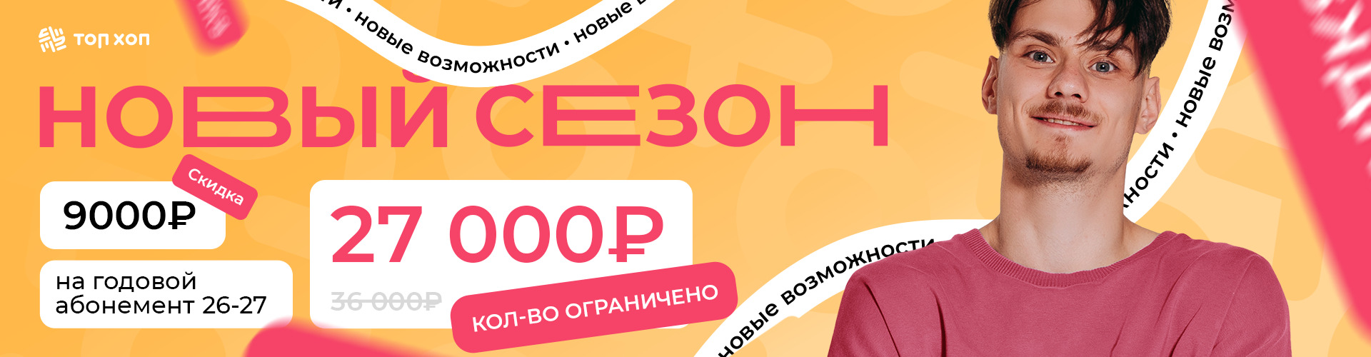 Баннер