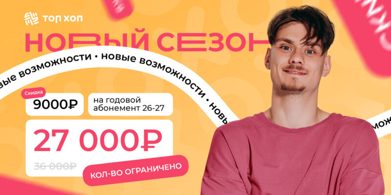 Баннер