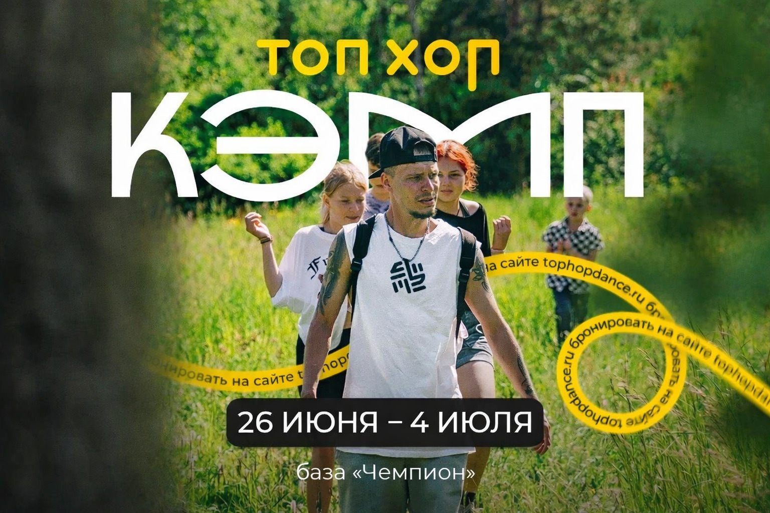 Баннер